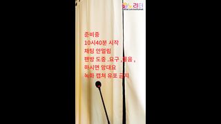 KOREAN BJ 2019111606 part 1