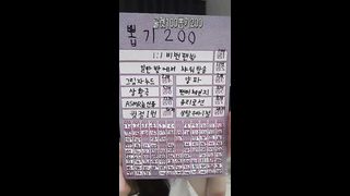KOREAN BJ 2019112504 part 2