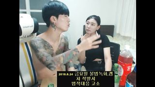 KOREAN BJ 2019091301 BJ Couples part 1