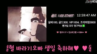 KOREAN BJ 2019112804