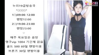 KOREAN BJ 2019120910 part 2
