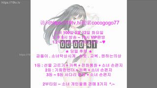 cocogogo77_19TV.org_20190312