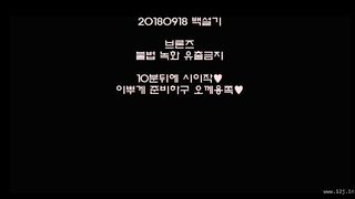 KOREAN BJ 2018092204 part 1