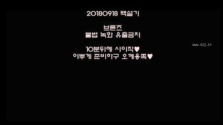KOREAN BJ 2018092204 part 1