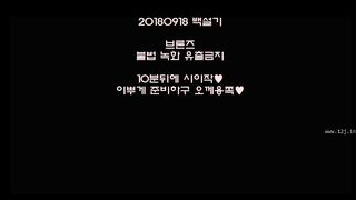 KOREAN BJ 2018092204 part 1