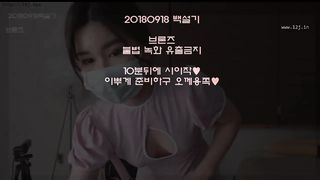 KOREAN BJ 2018092204 part 1