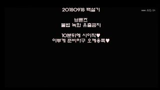 KOREAN BJ 2018092204 part 1