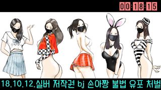 KOREAN BJ 2018101911