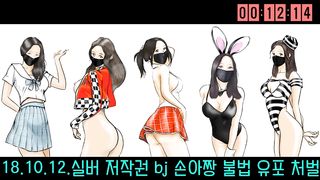 KOREAN BJ 2018101911