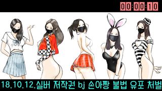 KOREAN BJ 2018101911