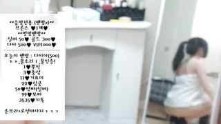 KOREAN BJ 2018121110 Gksmf963 part 2