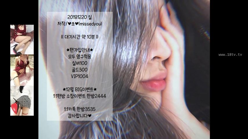 KOREAN BJ 2018122905 part 1