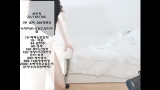 KOREAN BJ2019012511 part 2