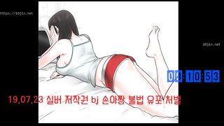 KOREAN BJ 2019080202 part 1