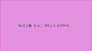 KOREAN BJ 2019082101 part 1