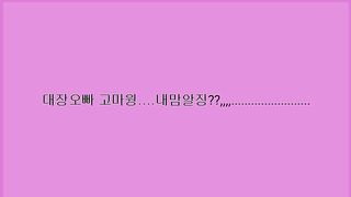 KOREAN BJ 2019082101 part 1