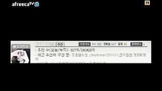 AFREECATV 2015  37vids Afreecatv part 16