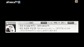 AFREECATV 2015  37vids Afreecatv part 16