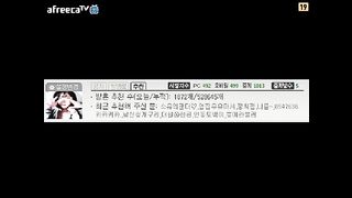 AFREECATV 2015  37vids Afreecatv part 22