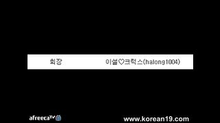KOREAN BJ 2015102401 Afreecatv part 2