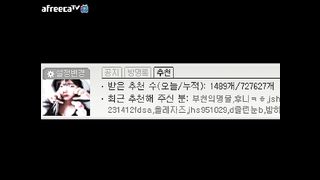 KOREAN BJ 2016013103 Afreecatv part 2