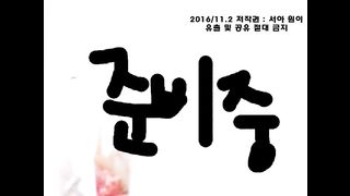 KOREAN BJ 2016122404 Neul