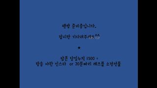 KOREAN WEBCAM 2017022803 Flo0928 part 1