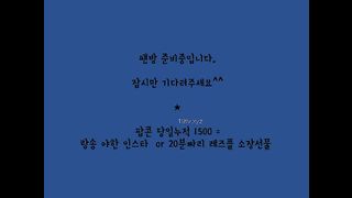 KOREAN WEBCAM 2017022803 Flo0928 part 1