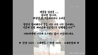 KOREAN BJ 2017050201 Flo0928 part 2