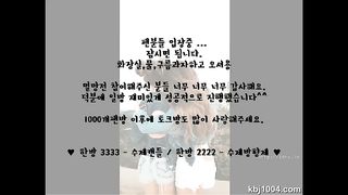 KOREAN BJ 2017050201 Flo0928 part 2