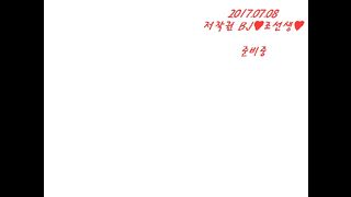 KOREAN BJ 2017070905