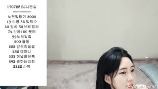 KOREAN BJ 2017072920 part 1