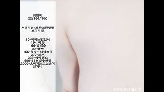 KOREAN BJ 2017080403