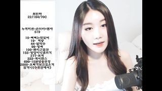 KOREAN BJ 2017081101 part 2