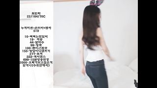 KOREAN BJ 2017081101 part 2