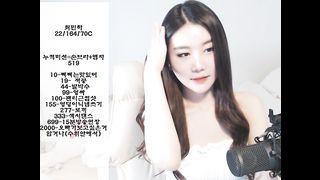 KOREAN BJ 2017081101 part 2