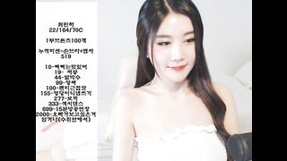 KOREAN BJ 2017081101 part 3