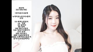 KOREAN BJ 2017081101 part 3