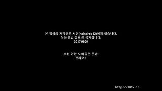 KOREAN BJ 2017081109 Raindrop part 1