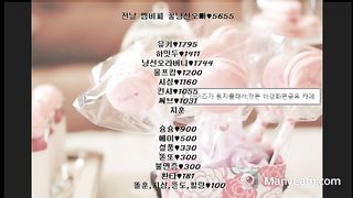 KOREAN BJ 2017081707 Couples part 2