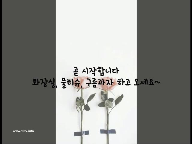 KOREAN BJ 2017082607 Flo0928 part 1