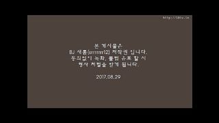 KOREAN BJ 2017083009 part 1