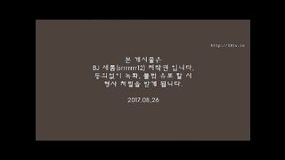 KOREAN BJ 2017083009 part 2