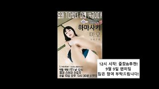 KOREAN BJ 2017090908 MOMOTV