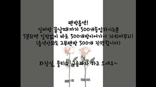 KOREAN BJ 2017091605 Flo0928 part 1