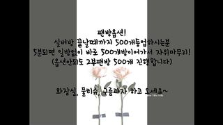 KOREAN BJ 2017091605 Flo0928 part 1