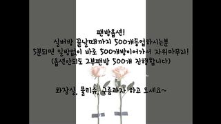 KOREAN BJ 2017091605 Flo0928 part 1