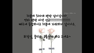 KOREAN BJ 2017091904 Flo0928 part 1