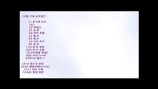 KOREAN BJ 2017110905