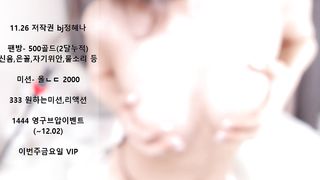 KOREAN BJ 2017113001 HYENA part 2
